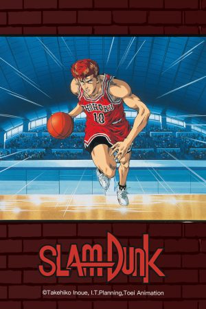 Slam Dunk: Roar!! Basket Man Spirit